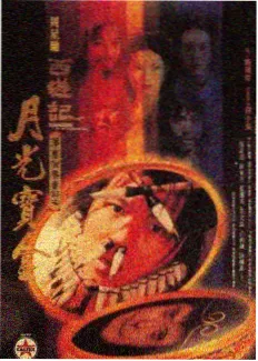 水月影视墙外放映剧情详情图