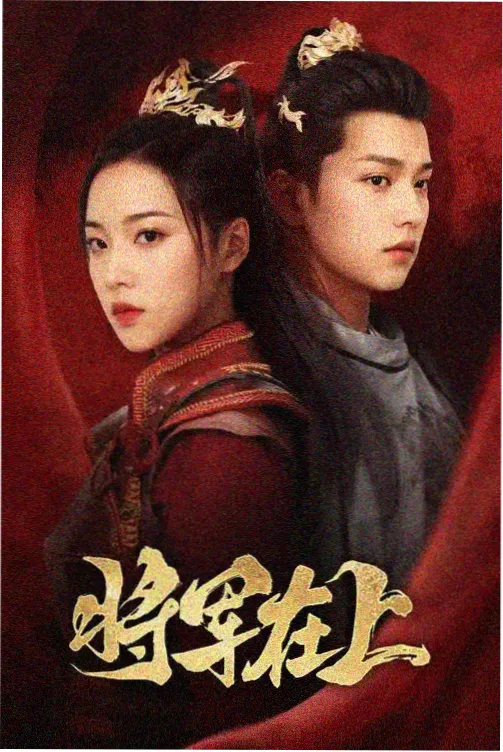 水月影视铜环旧档剧情详情图